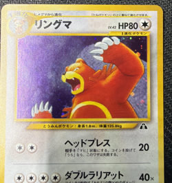 Ursaring No. 217 Neo Discovery Rare Holo Pokemon Card Japanese - Image 3