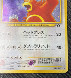 Ursaring No. 217 Neo Discovery Rare Holo Pokemon Card Japanese - Image 4