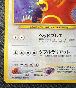 Ursaring No. 217 Neo Discovery Rare Holo Pokemon Card Japanese - Image 5