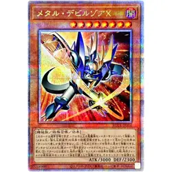 Yugioh - Metalzoa X - Quarter Century Secret ROTA-JP006 Rage of the Abyss - Image 1
