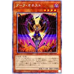Yugioh - Dark Honest - Prismatic Secret Rare LIOV-JP022 Lightning Overdrive - Image 1