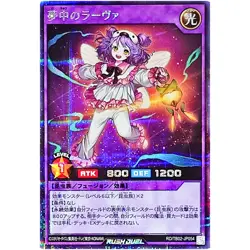 Yugioh - Delirium Larva - Secret Rare RD/TB02-JP054 Evolution Impact - Image 1