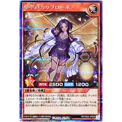 Yugioh Delirium Calabrone - Secret Rare RD/TB02-JP056 Evolution Impact Rush Duel - Image 1