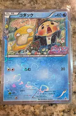 2016 Pokemon Japanese Pokekyun Psyduck XY-P Promo Holo Card Cute Art #34000198 - Image 1