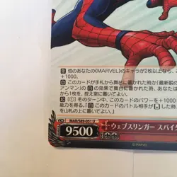 2021 Weiss Schwarz MARVEL Spider-Man Card Spiderman #MAR/S89-051 U - Image 5