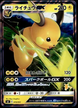 Japanese Pokemon Raichu GX 019/051 smL: Sun & Moon Family Pokemon Card Game NM - Image 1