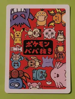 Old Maid Japanese Pokemon Center Red Back 2019 Promo Playing Card - Raichu - Image 2