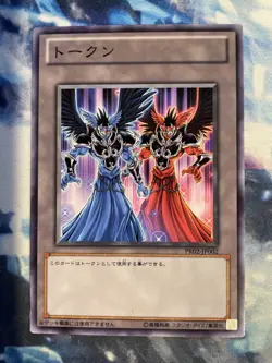 Yu-Gi-Oh! Rare Official Darklord Asmodeus Token Card PR02-JP002 Japanese - Image 1