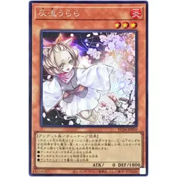 Yugioh - Ash Blossom & Joyous Spring - Secret Rare RC04-JP009 Rarity Collection - Image 1