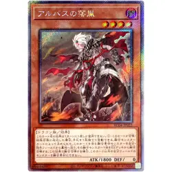 Yugioh - Fallen of Albaz - Extra Secret Rare RC04-JP022 Rarity Collection 25th - Image 1
