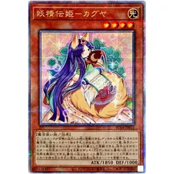 Yugioh - Fairy Tail - Luna - Quarter Century Secret RC04-JP010 Rarity Collection - Image 1
