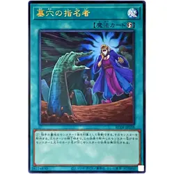 Yugioh - Called by the Grave - Collector's Rare RC04-JP058 Rarity Collection - Image 1