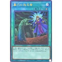 Yugioh - Called by the Grave - Ultimate Rare RC04-JP058 Rarity Collection 25th - Image 1