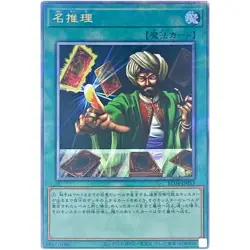 Yugioh - Reasoning - Quarter Century Secret RC04-JP053 Rarity Collection 25th - Image 1