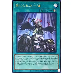 Yugioh - Forbidden Droplet - Ultra Rare RC04-JP065 Rarity Collection 25th - Image 1