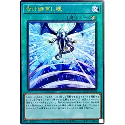 Yugioh - Successor Soul - Ultimate Rare PGB1-JP008 Prismatic God Box - Image 1