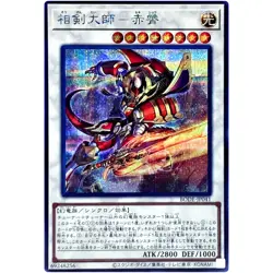 Yugioh - Swordsoul Grandmaster - Chixiao - Secret Rare BODE-JP041 - Image 1