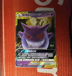 Pokemon TCG Gengar & Mimikyu GX TAG TEAM RR Full Art Holo / Chinese 033/150 - Image 1