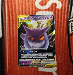 Pokemon TCG Gengar & Mimikyu GX TAG TEAM RR Full Art Holo / Chinese 033/150 - Image 2
