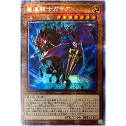 Yugioh - Gaia the Magical Knight - Prismatic Secret Rare ROTD-JP001 - Image 1