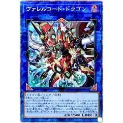 Yugioh - Borrelcode Dragon - Prismatic Secret Rare BODE-JP050 Burst of Destiny - Image 1