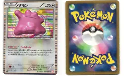 Ditto Holo Japanese Pokemon TCG Cold Flare 042/059 (BW6) MP - Image 3