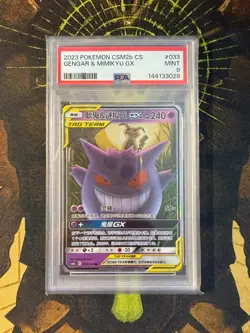 Pokemon Chinese Gengar Mimikyu GX 033/150 PSA 9 - Image 1