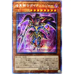 Yugioh - Soldier Gaia the Fierce Knight - Prismatic Secret Rare ROTD-JP004 - Image 1
