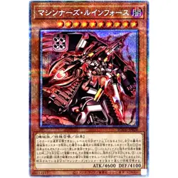 Yugioh - Machina Ruinforce - Prismatic Secret Rare BODE-JP028 Burst of Destiny - Image 1