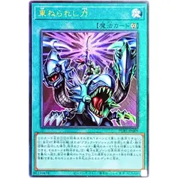 Yugioh - Strength in Unity - Ultimate Rare PGB1-JP009 Prismatic God Box - Image 1