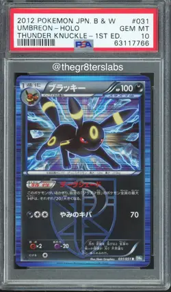 Umbreon (Holo) 2012 Pokemon Thunder Knuckle 1st Edition Japanese #031/05 PSA10 - Image 1