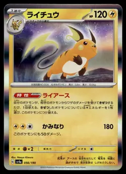 RAICHU 056/190 SHINY TREASURE EX POKEMON JAPANESE HOLO - Image 1