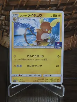Pokemon 2017 Japanese Raichu Gym Promo 100/SM-P - NM - Image 1