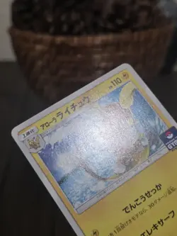 Pokemon 2017 Japanese Raichu Gym Promo 100/SM-P - NM - Image 3