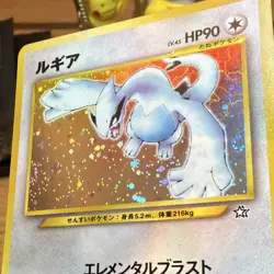 Lugia No. 249 - Neo Genesis Japanese Holo Rare Pokemon Card TCG LP-NM See Pics - Image 4