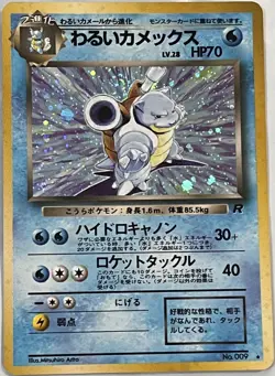 POKEMON Card TEAM ROCKET Japanese DARK BLASTOISE #009 Star Rare Holo SWIRL NM-M! - Image 1
