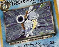 POKEMON Card TEAM ROCKET Japanese DARK BLASTOISE #009 Star Rare Holo SWIRL NM-M! - Image 3