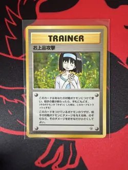 Pokemon TCG Erika's Elegant Attack Gym Non Holo Rare Japanese Card NM. - Image 1