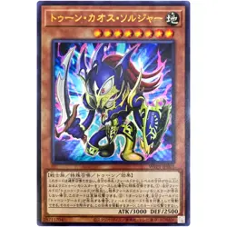 Yugioh - Toon Black Luster Soldier - Ultra Rare WPP1-JP001 - Image 1