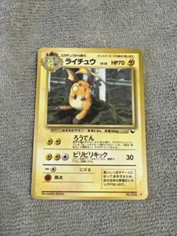 Raichu No.026 Vending Series 2 Old back Vintage Glossy Pokemon Card Japanese - Image 1