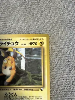 Raichu No.026 Vending Series 2 Old back Vintage Glossy Pokemon Card Japanese - Image 3