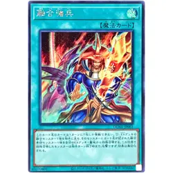 Yugioh - Fusion Reinforcement - Secret Rare DUNE-JP061 Duelist Nexus - Image 1