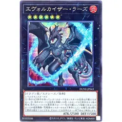 Yugioh - Evolzar Razh - Secret Rare DUNE-JP043 Duelist Nexus TCG - Image 1