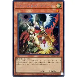 Yugioh Droll & Lock Bird - Secret Rare QCAC-JP070 Quarter Century Art Collection - Image 1