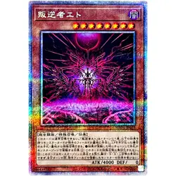 Yugioh - Liberator Etho - Quarter Century Secret SUDA-JP023 Supreme Darkness - Image 1