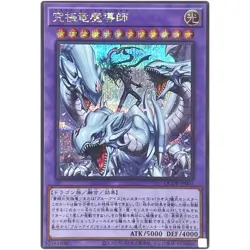 Yugioh Dragon Magia Master - Secret Rare QCDB-JP001 Quarter Century Duelist Box - Image 1