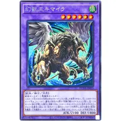 Yugioh - Chimera the Phantom Beast King - Secret Rare DUNE-JP033 Duelist Nexus - Image 1