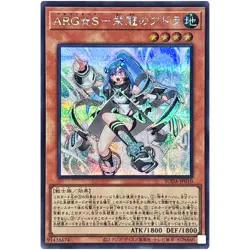 Yugioh - Argostars - Glorious Adra - Secret Rare SUDA-JP010 Supreme Darkness - Image 1