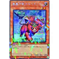 Yugioh - The Fabled Cerburrel - Secret Parallel Rare TW02-JP014 Terminal World 2 - Image 1