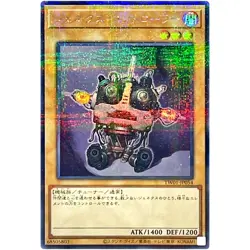 Yugioh - Genex Controller - Secret Parallel Rare TW01-JP054 Terminal World - Image 1
